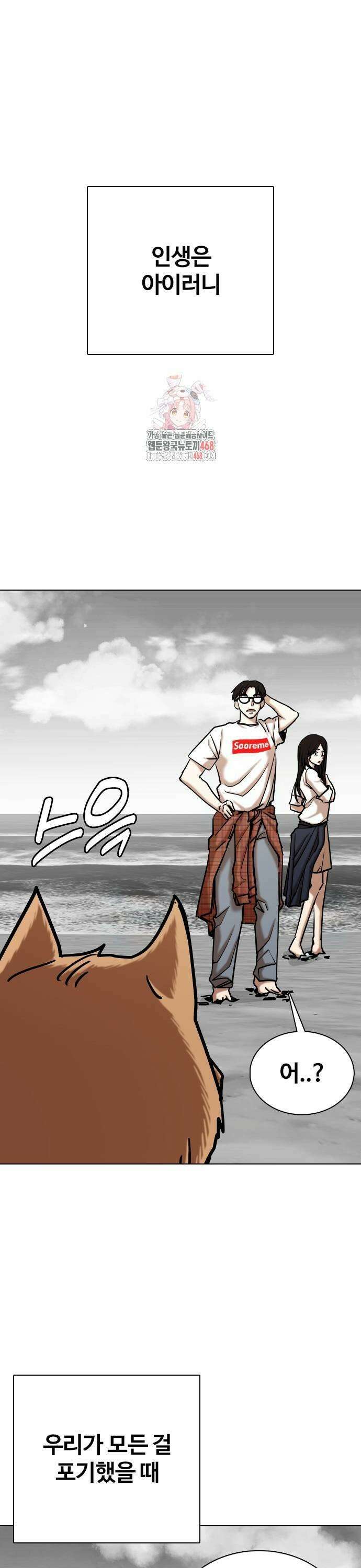 욕망일기Deep 138화． 시간멈춤(3)_영원히 1