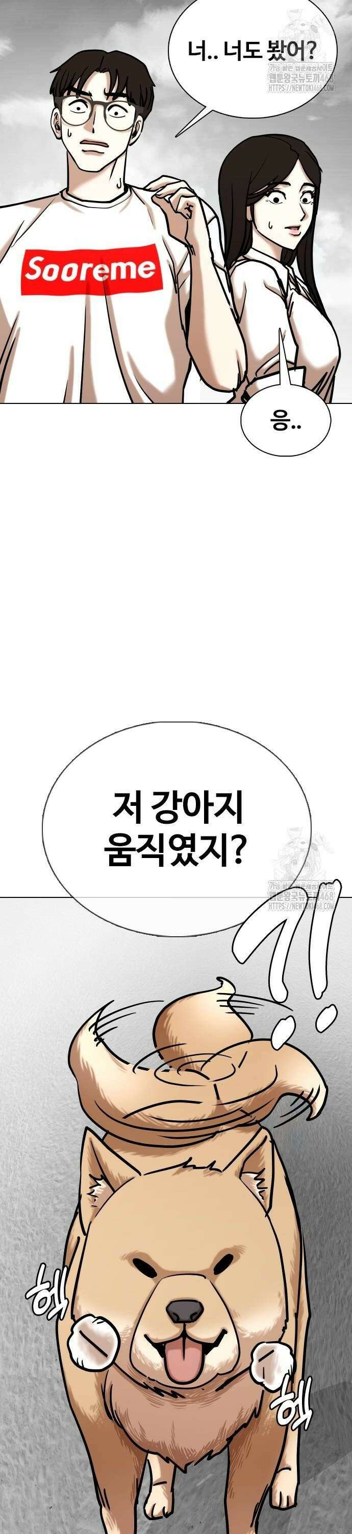 욕망일기Deep 138화． 시간멈춤(3)_영원히 2