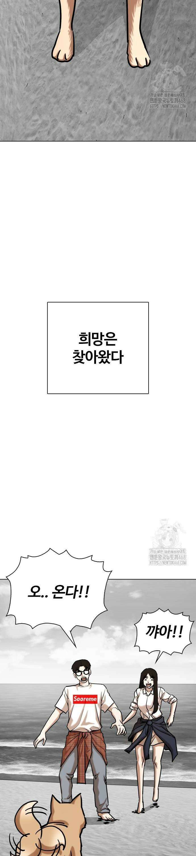 욕망일기Deep 138화． 시간멈춤(3)_영원히 3