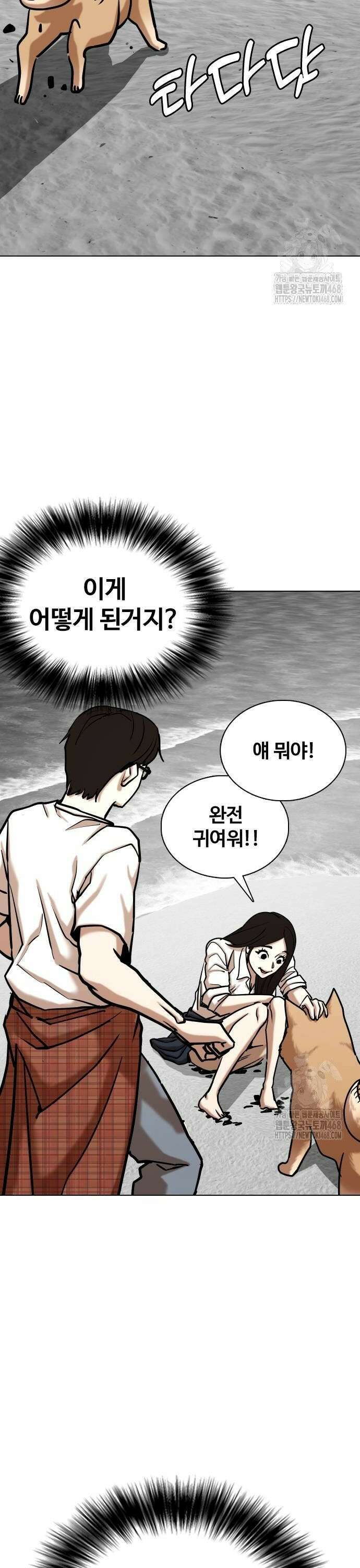 욕망일기Deep 138화． 시간멈춤(3)_영원히 4
