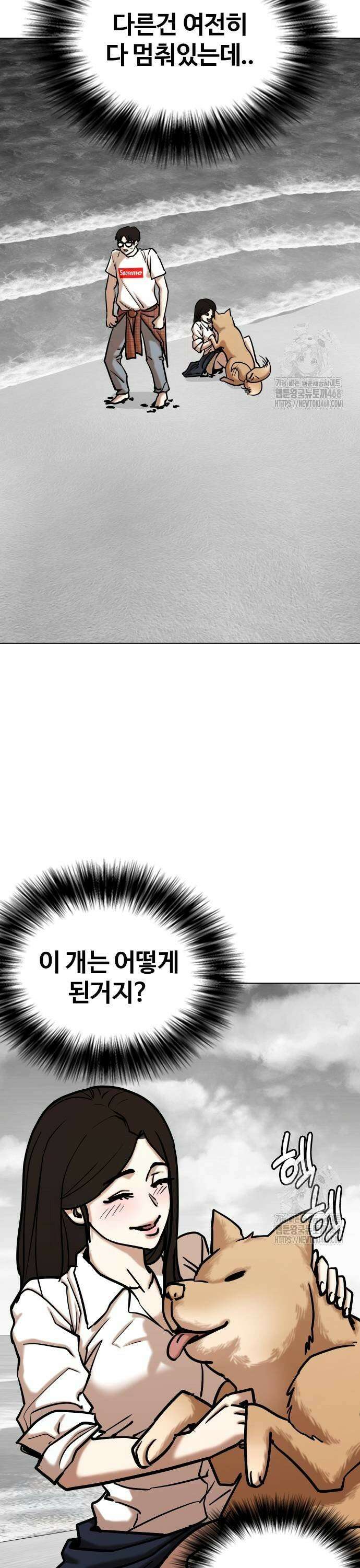 욕망일기Deep 138화． 시간멈춤(3)_영원히 5