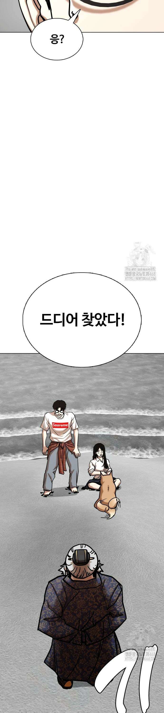 욕망일기Deep 138화． 시간멈춤(3)_영원히 7