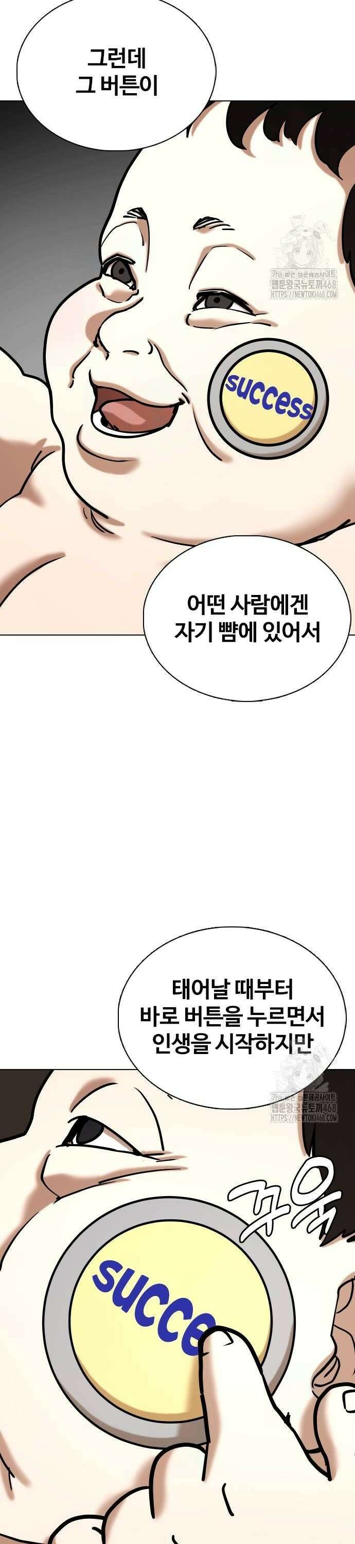 욕망일기Deep 138화． 시간멈춤(3)_영원히 12