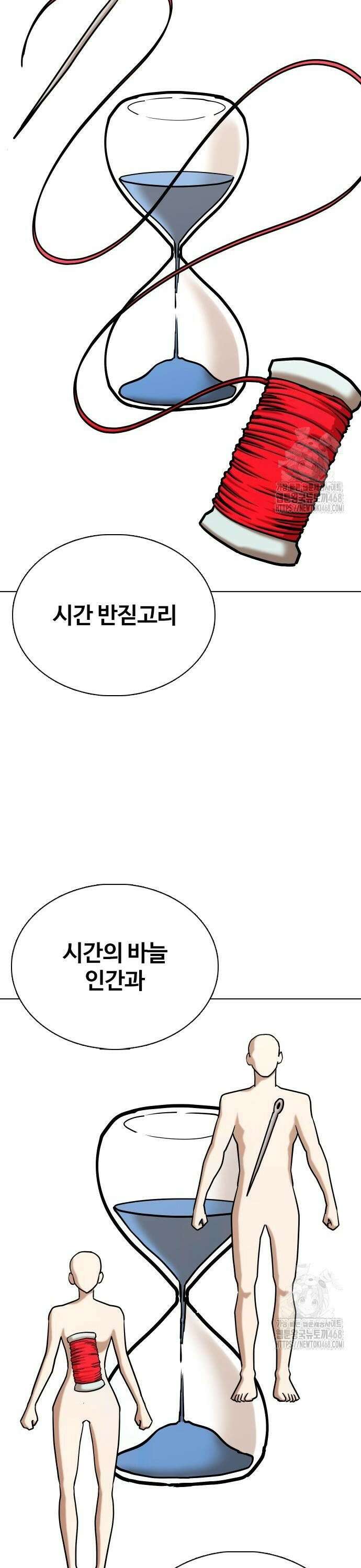 욕망일기Deep 138화． 시간멈춤(3)_영원히 14