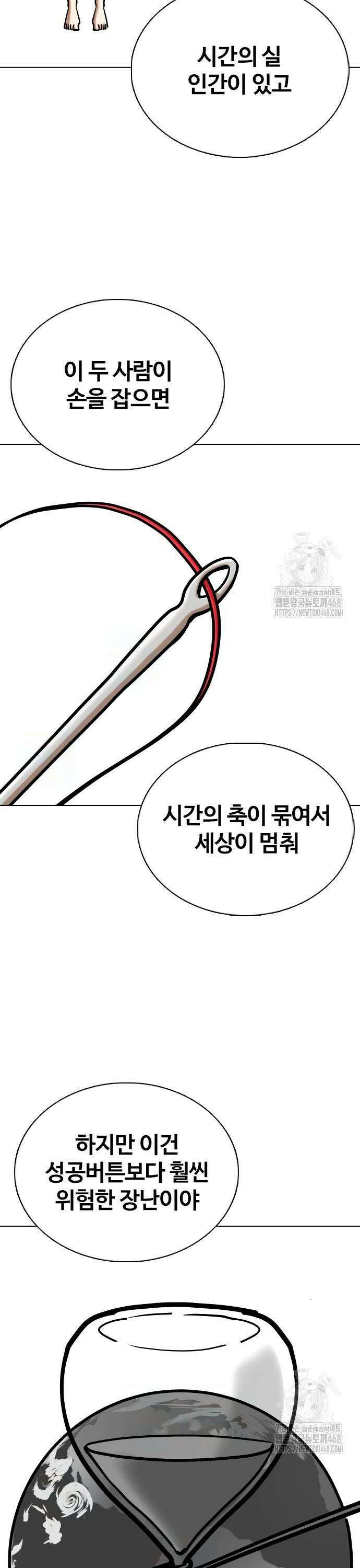 욕망일기Deep 138화． 시간멈춤(3)_영원히 15