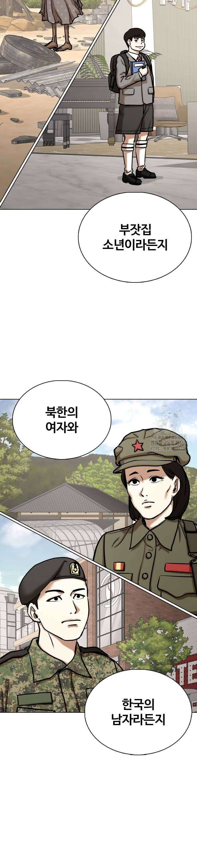 욕망일기Deep 138화． 시간멈춤(3)_영원히 17