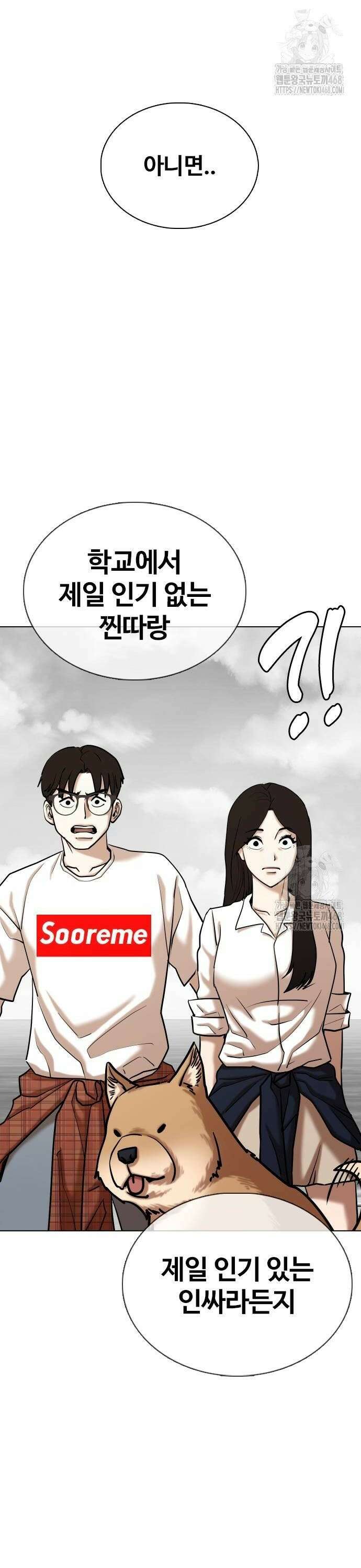 욕망일기Deep 138화． 시간멈춤(3)_영원히 18