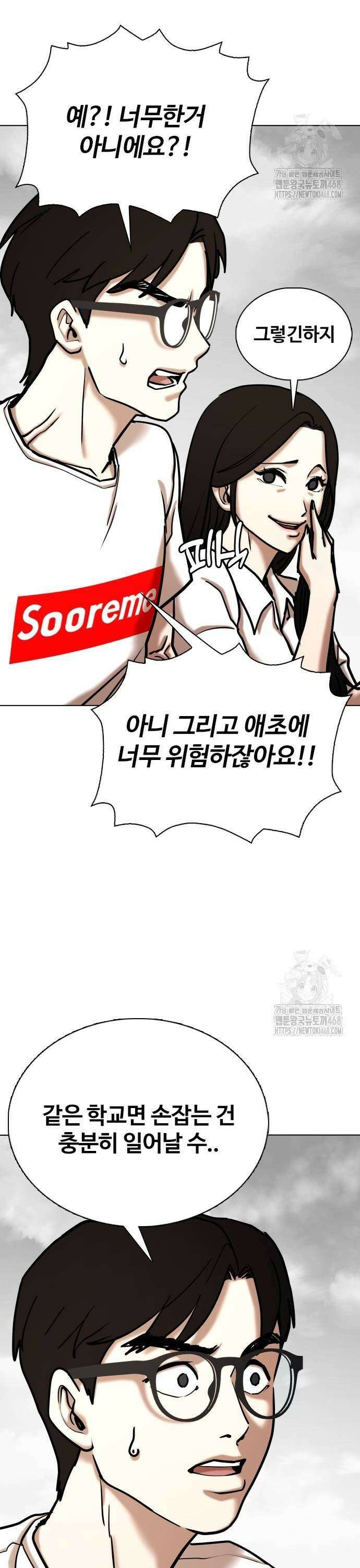 욕망일기Deep 138화． 시간멈춤(3)_영원히 19