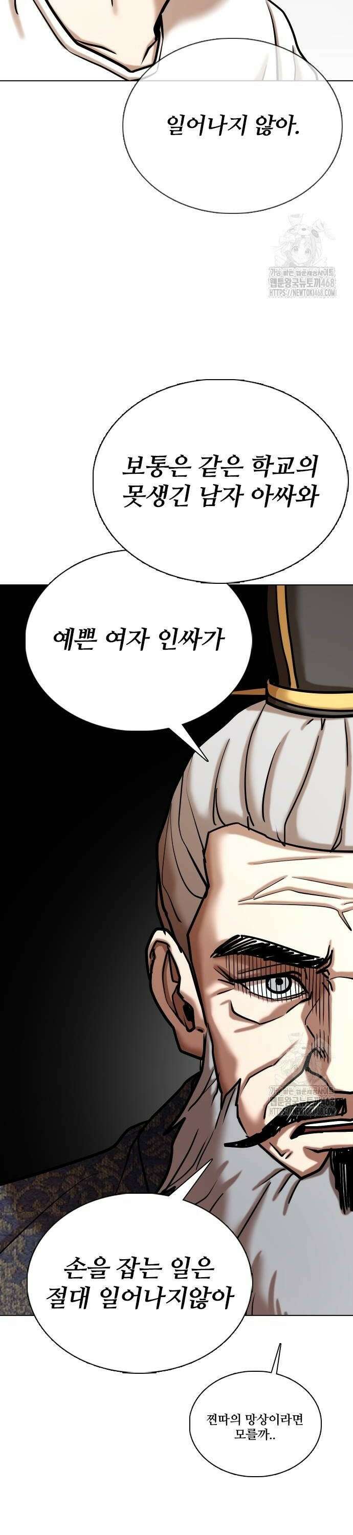 욕망일기Deep 138화． 시간멈춤(3)_영원히 20