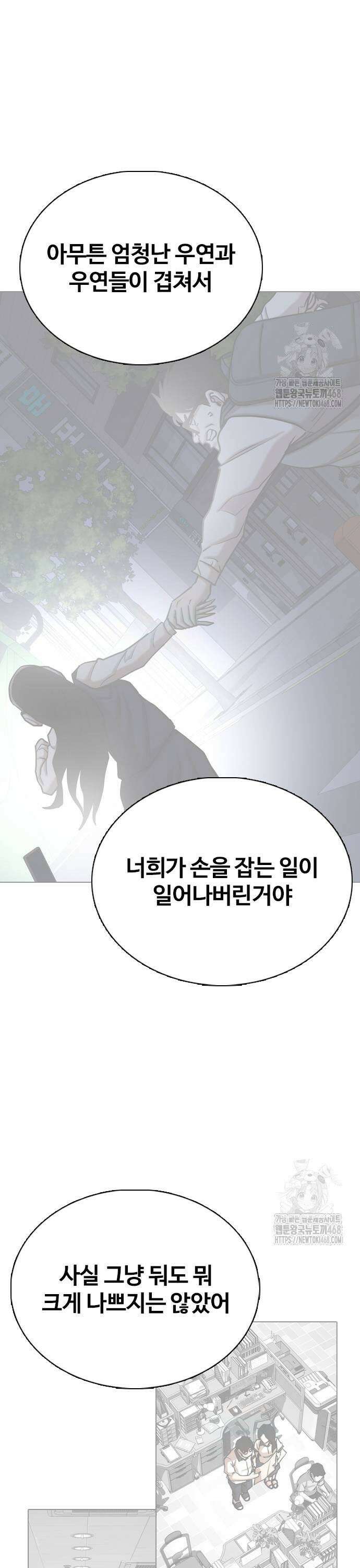 욕망일기Deep 138화． 시간멈춤(3)_영원히 21
