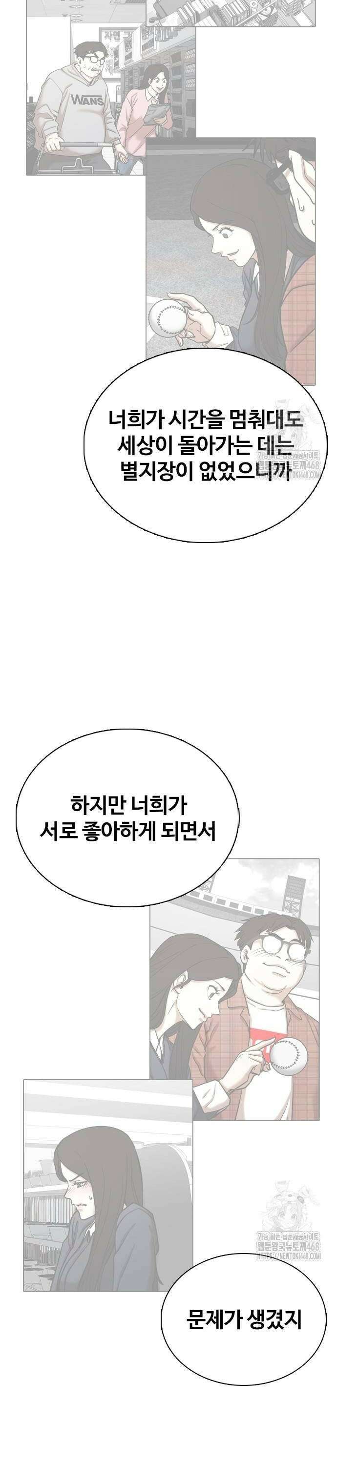 욕망일기Deep 138화． 시간멈춤(3)_영원히 22