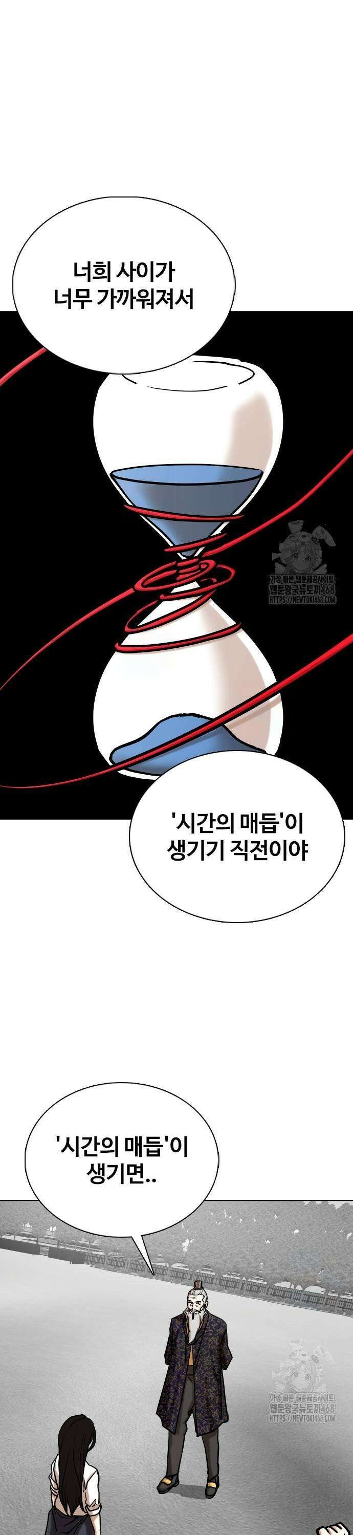 욕망일기Deep 138화． 시간멈춤(3)_영원히 23