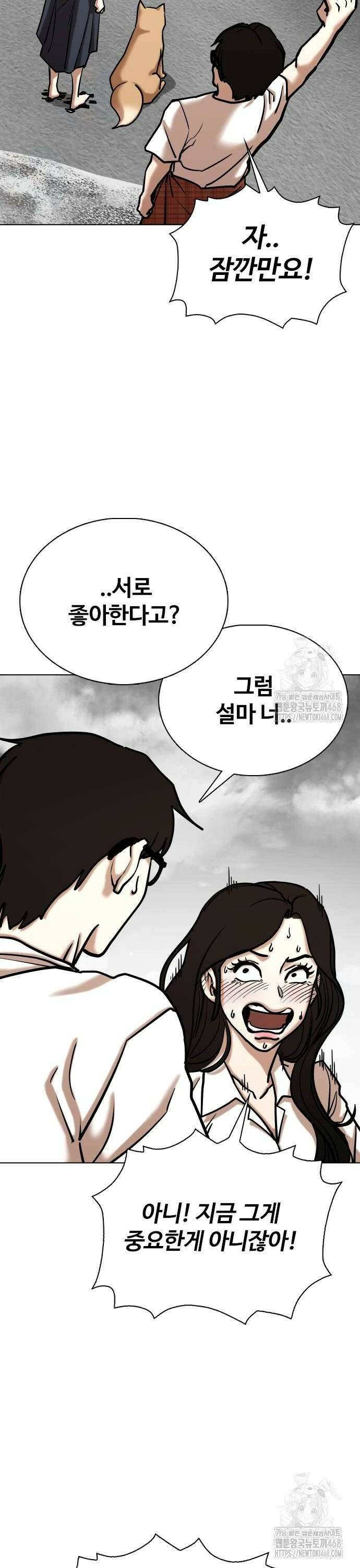 욕망일기Deep 138화． 시간멈춤(3)_영원히 24