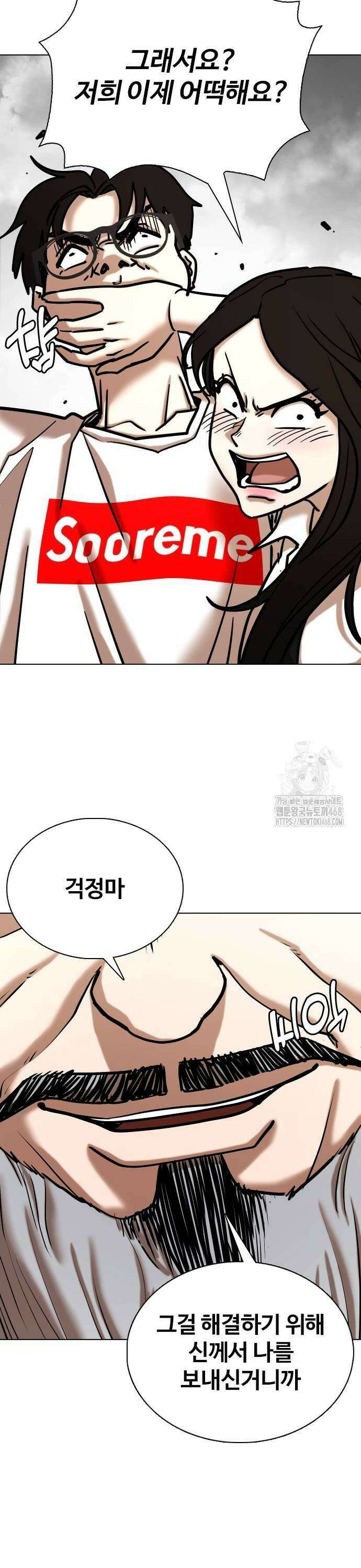 욕망일기Deep 138화． 시간멈춤(3)_영원히 25