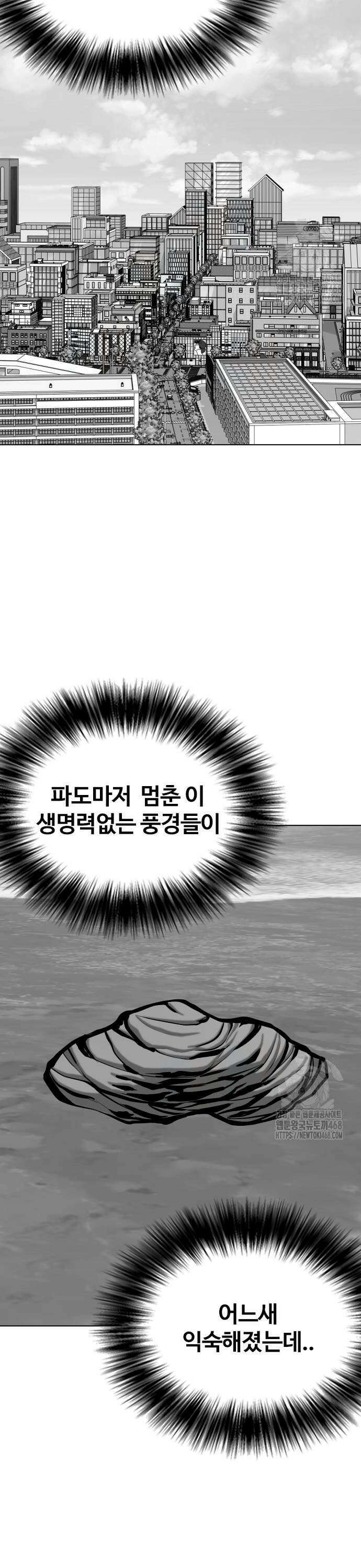 욕망일기Deep 138화． 시간멈춤(3)_영원히 28