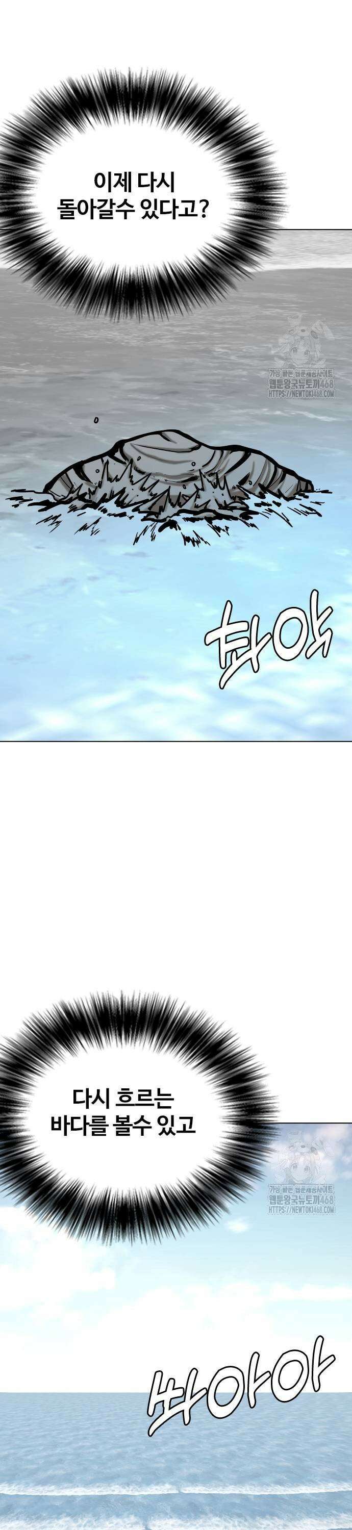 욕망일기Deep 138화． 시간멈춤(3)_영원히 29