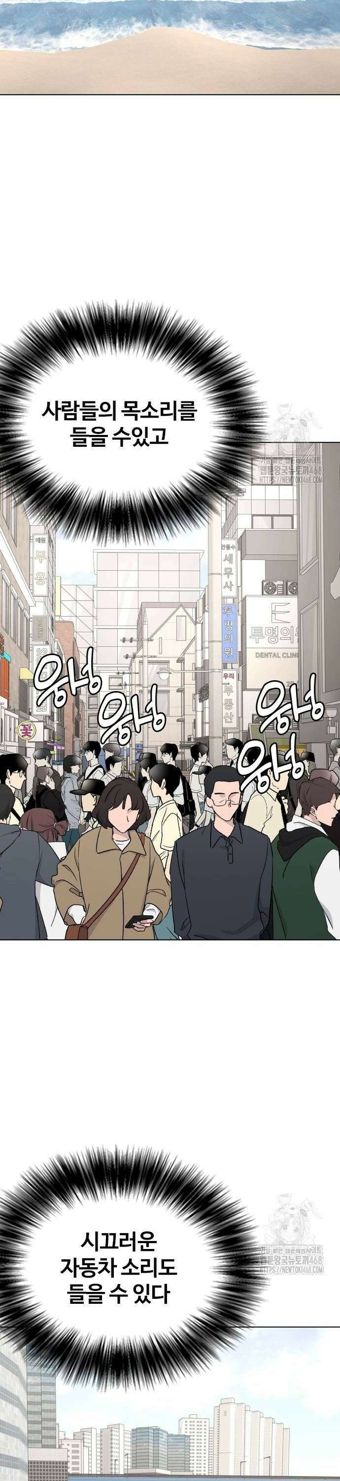 욕망일기Deep 138화． 시간멈춤(3)_영원히 30