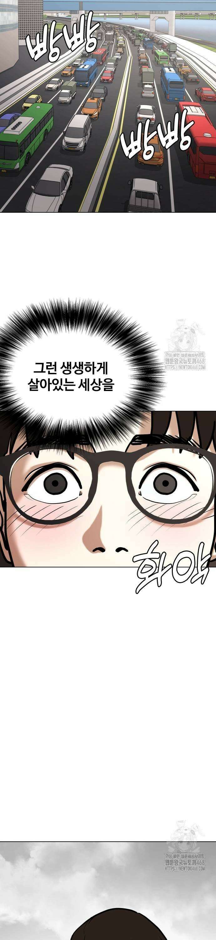 욕망일기Deep 138화． 시간멈춤(3)_영원히 31