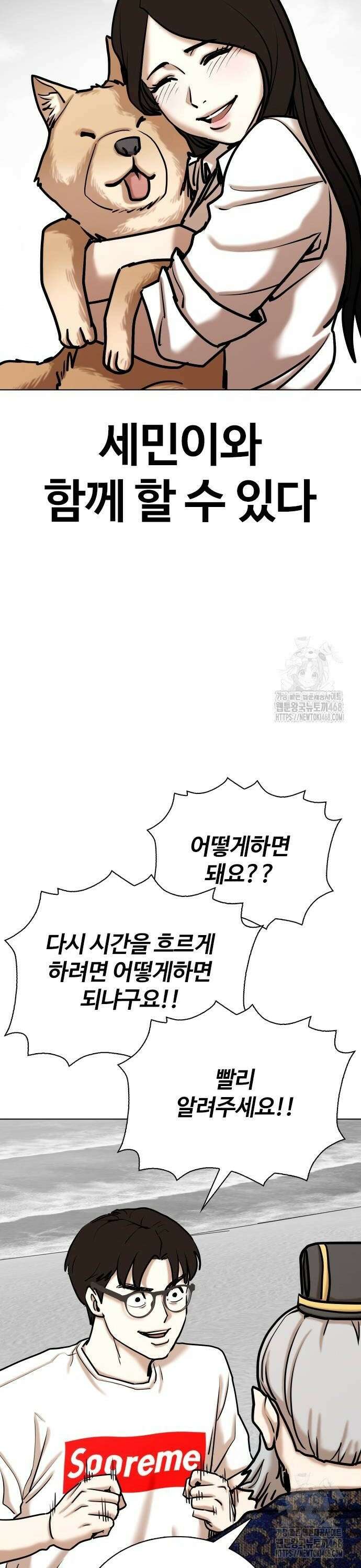 욕망일기Deep 138화． 시간멈춤(3)_영원히 32