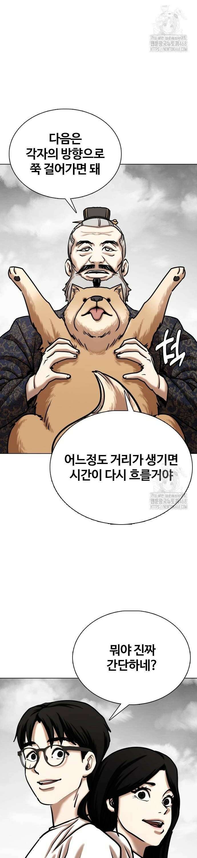 욕망일기Deep 138화． 시간멈춤(3)_영원히 34