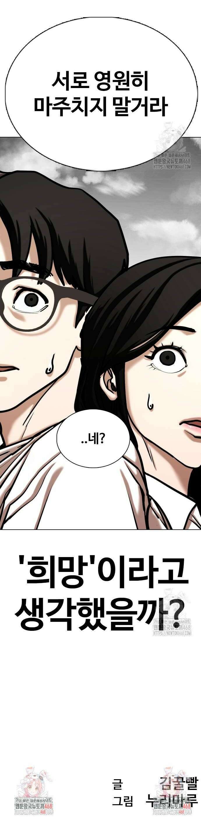 욕망일기Deep 138화． 시간멈춤(3)_영원히 36