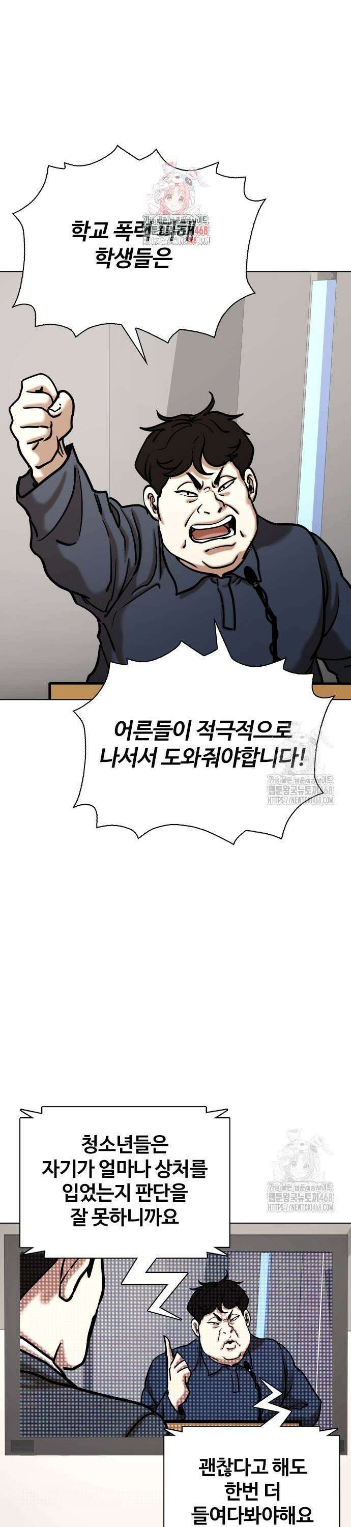 욕망일기Deep 145화． 욕망렌즈(1)_욕망상점 1
