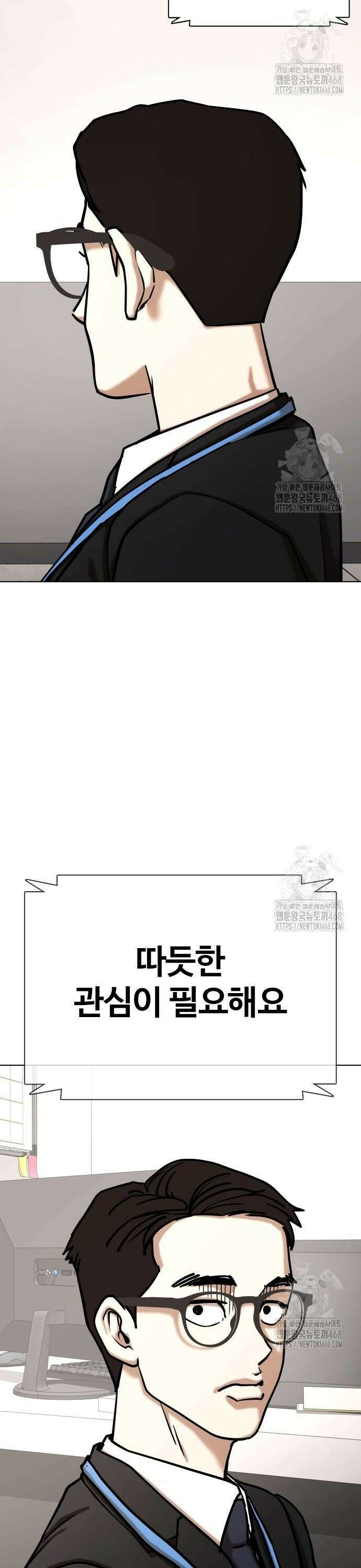 욕망일기Deep 145화． 욕망렌즈(1)_욕망상점 2