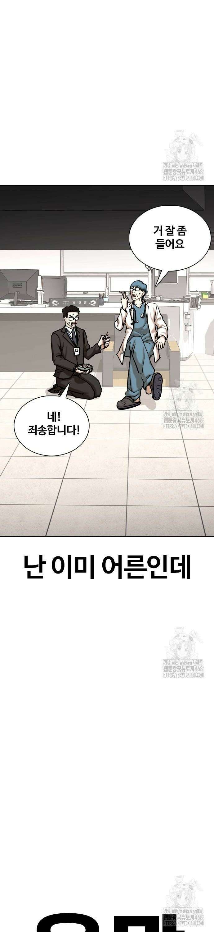 욕망일기Deep 145화． 욕망렌즈(1)_욕망상점 4