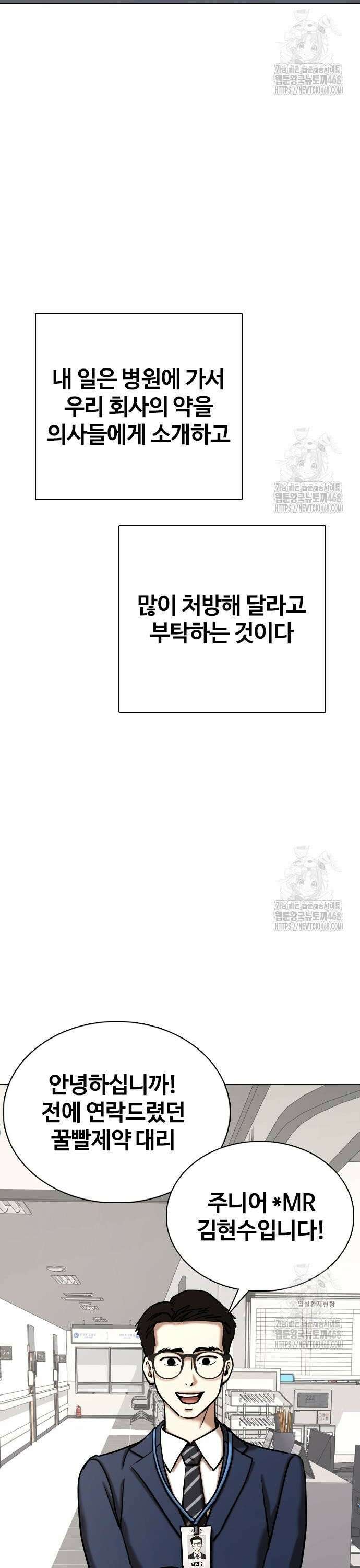 욕망일기Deep 145화． 욕망렌즈(1)_욕망상점 6