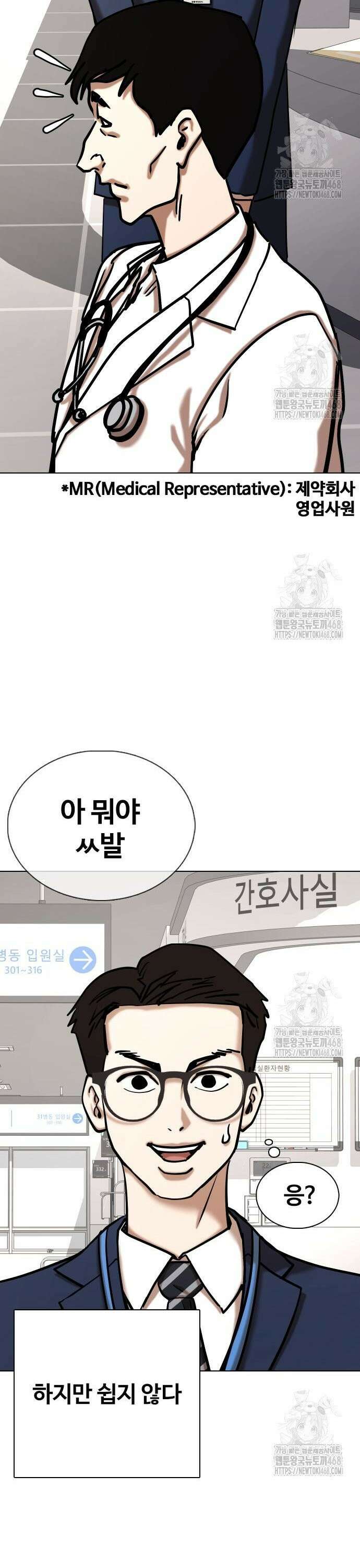 욕망일기Deep 145화． 욕망렌즈(1)_욕망상점 7