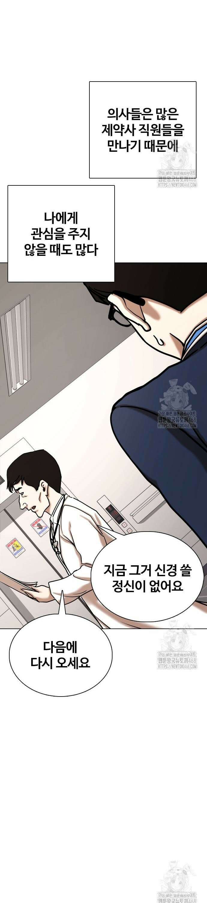 욕망일기Deep 145화． 욕망렌즈(1)_욕망상점 8