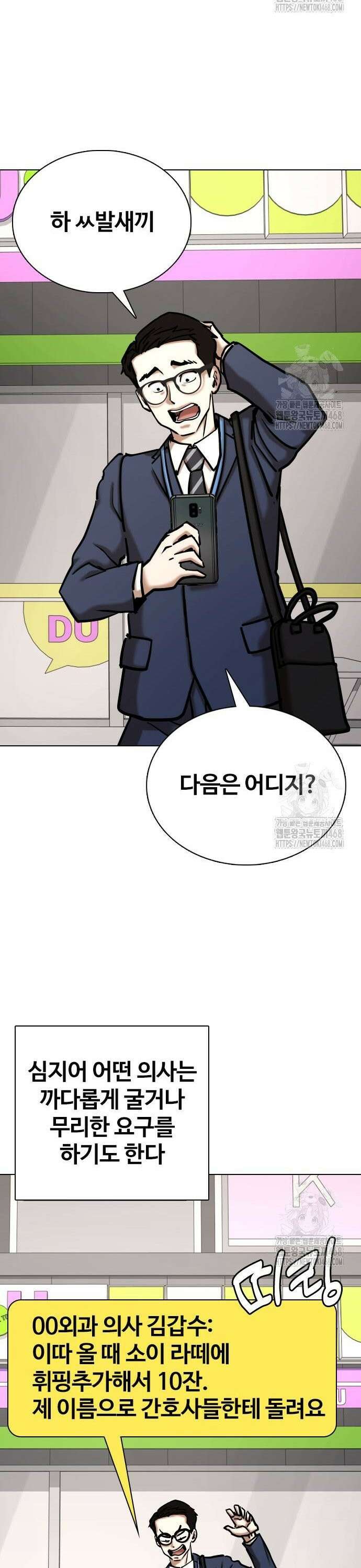 욕망일기Deep 145화． 욕망렌즈(1)_욕망상점 9
