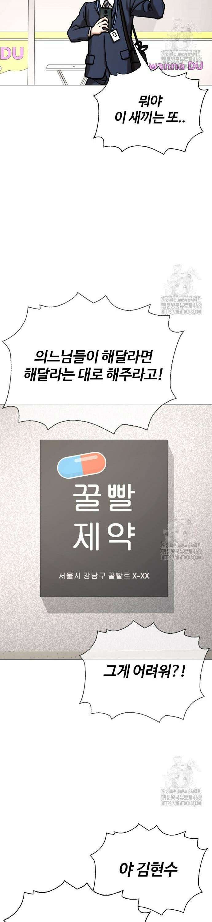 욕망일기Deep 145화． 욕망렌즈(1)_욕망상점 10