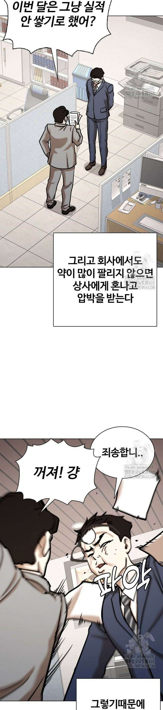 욕망일기Deep 145화． 욕망렌즈(1)_욕망상점 11