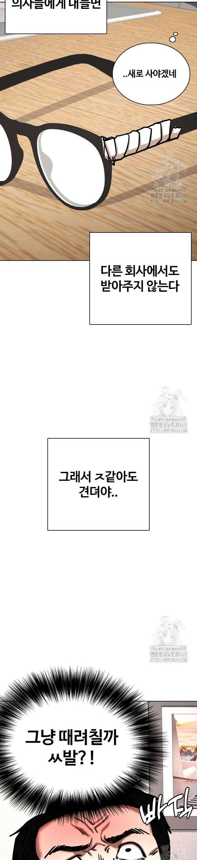 욕망일기Deep 145화． 욕망렌즈(1)_욕망상점 14