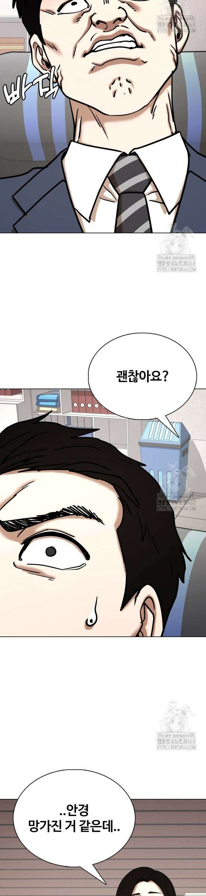 욕망일기Deep 145화． 욕망렌즈(1)_욕망상점 15