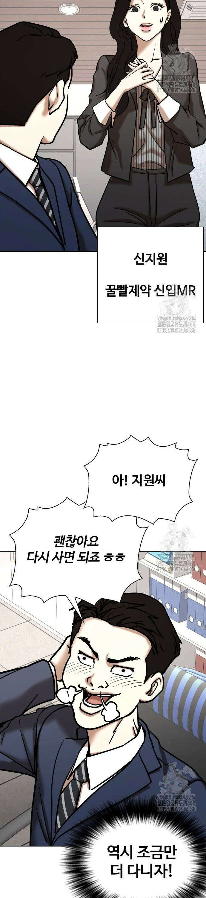 욕망일기Deep 145화． 욕망렌즈(1)_욕망상점 16