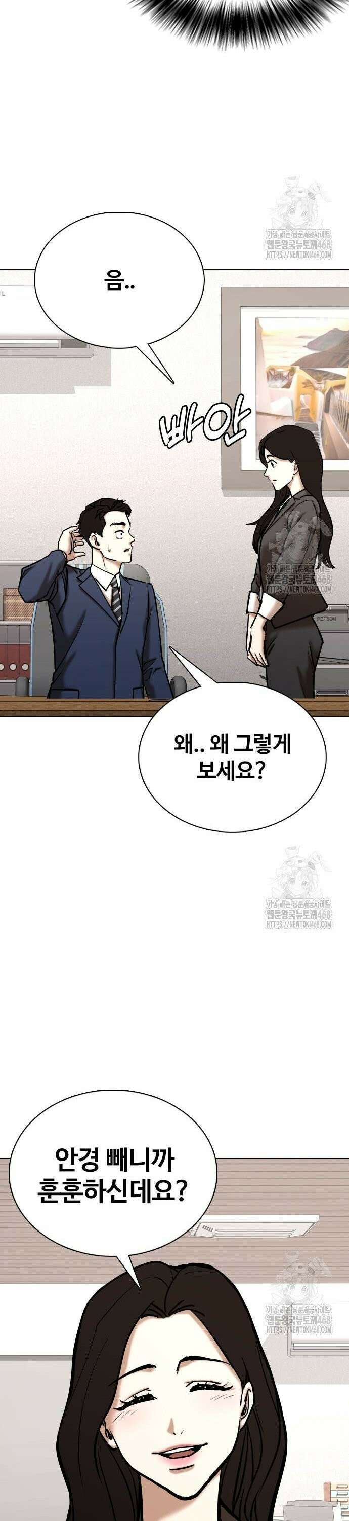 욕망일기Deep 145화． 욕망렌즈(1)_욕망상점 17