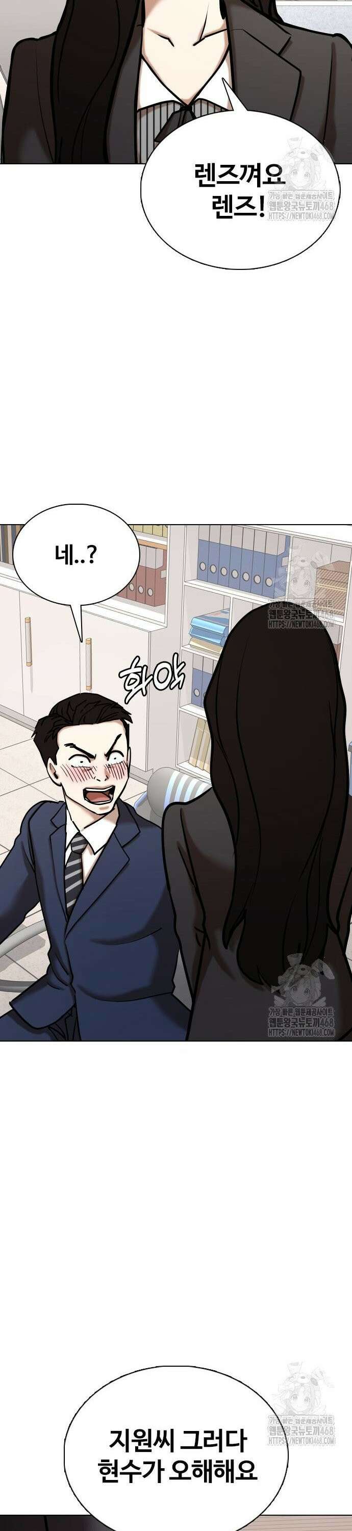 욕망일기Deep 145화． 욕망렌즈(1)_욕망상점 18