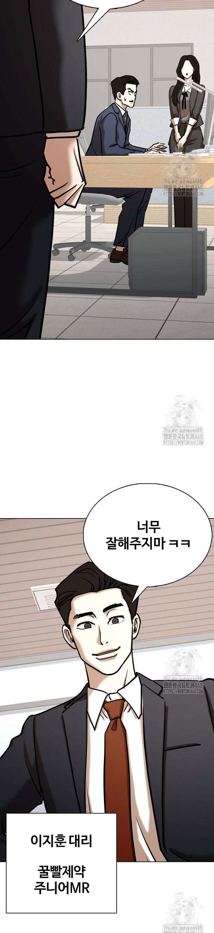 욕망일기Deep 145화． 욕망렌즈(1)_욕망상점 19