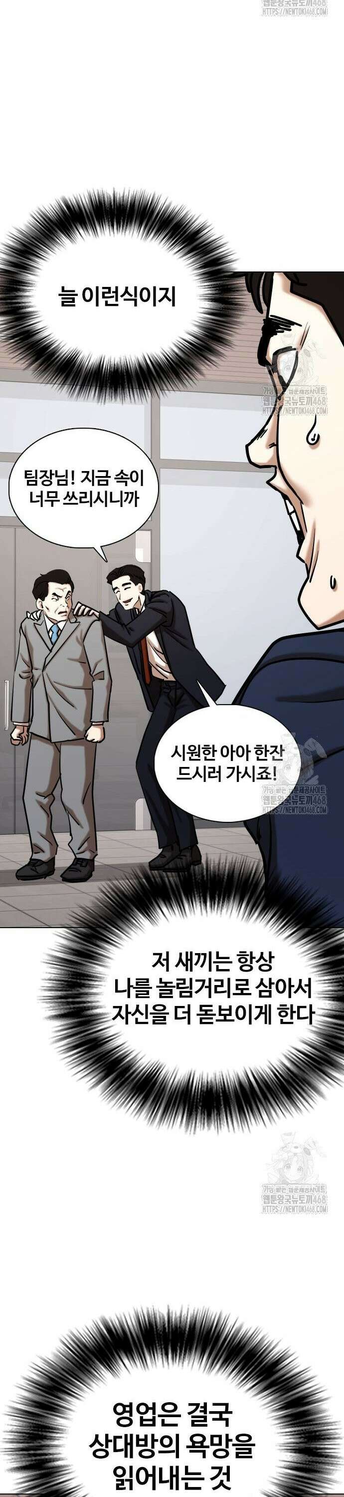욕망일기Deep 145화． 욕망렌즈(1)_욕망상점 20