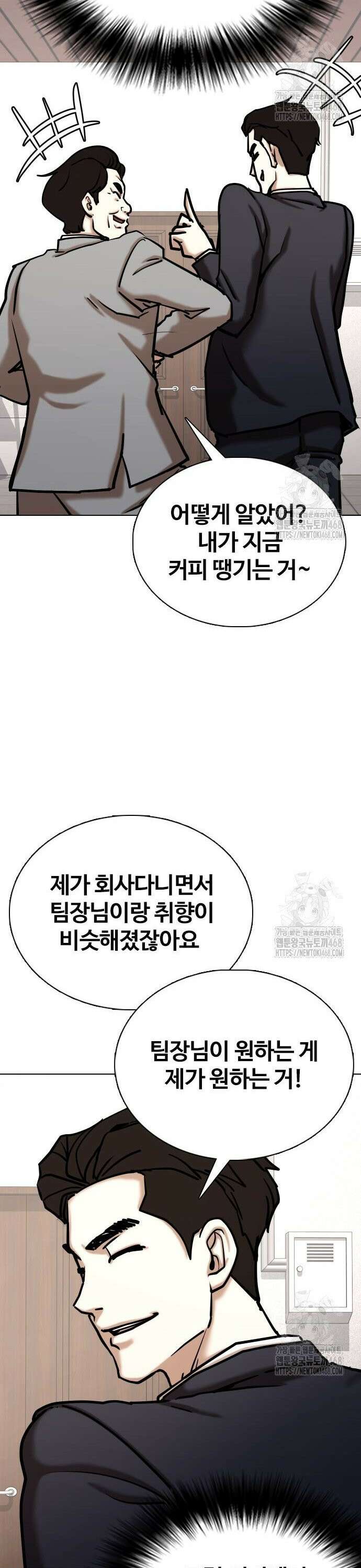 욕망일기Deep 145화． 욕망렌즈(1)_욕망상점 21