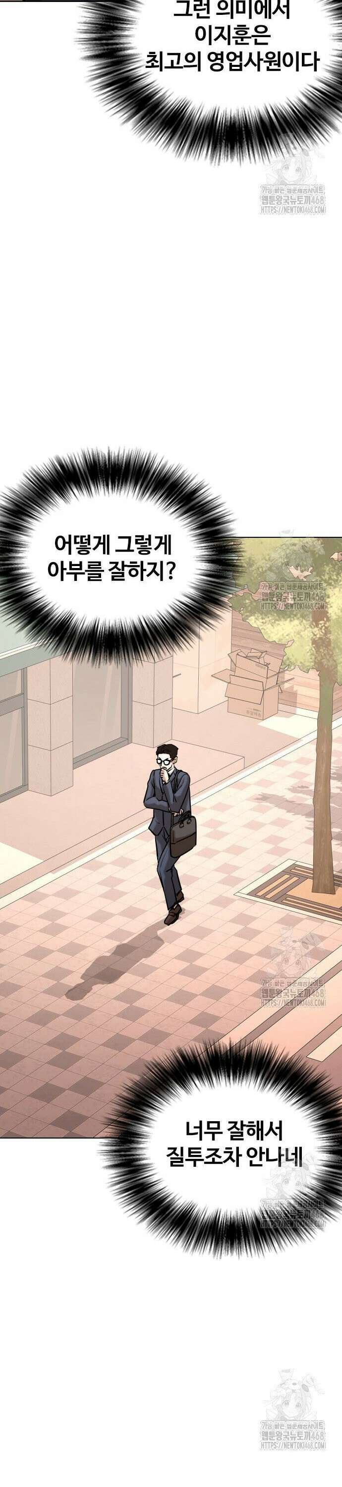 욕망일기Deep 145화． 욕망렌즈(1)_욕망상점 22