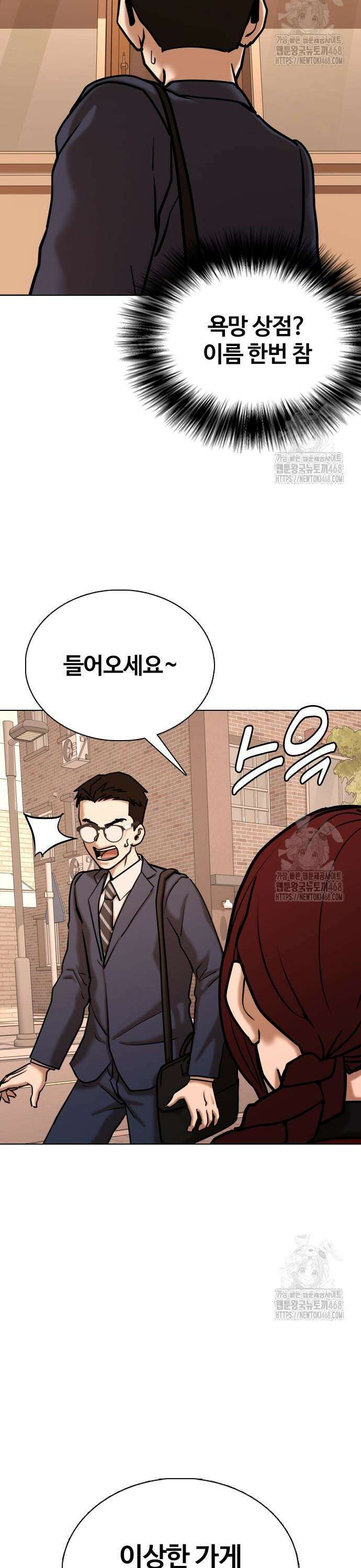 욕망일기Deep 145화． 욕망렌즈(1)_욕망상점 24