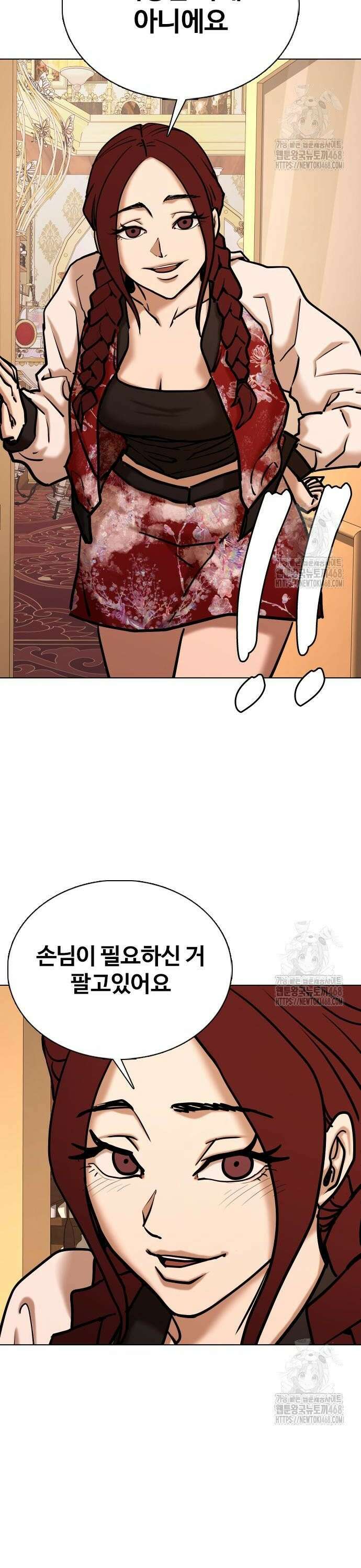 욕망일기Deep 145화． 욕망렌즈(1)_욕망상점 25