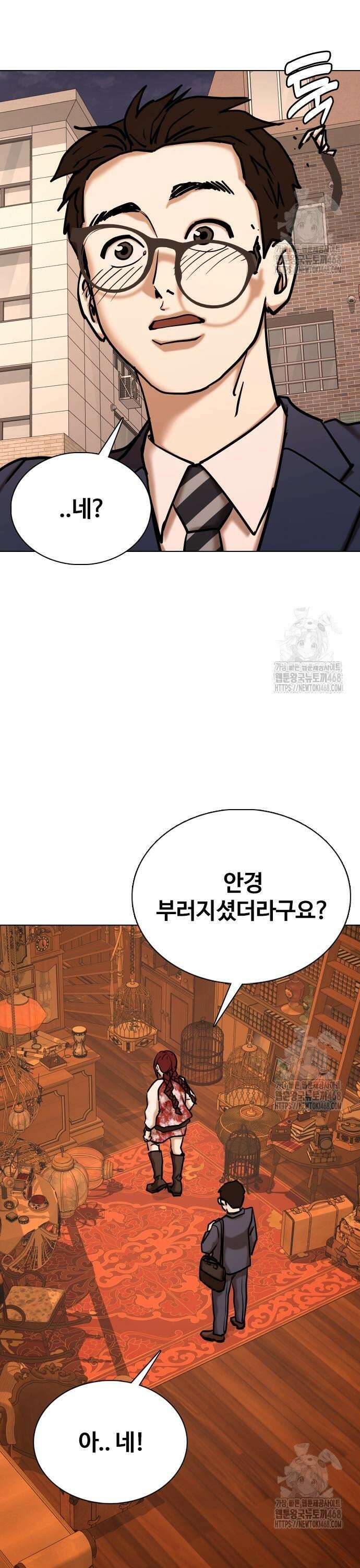 욕망일기Deep 145화． 욕망렌즈(1)_욕망상점 26