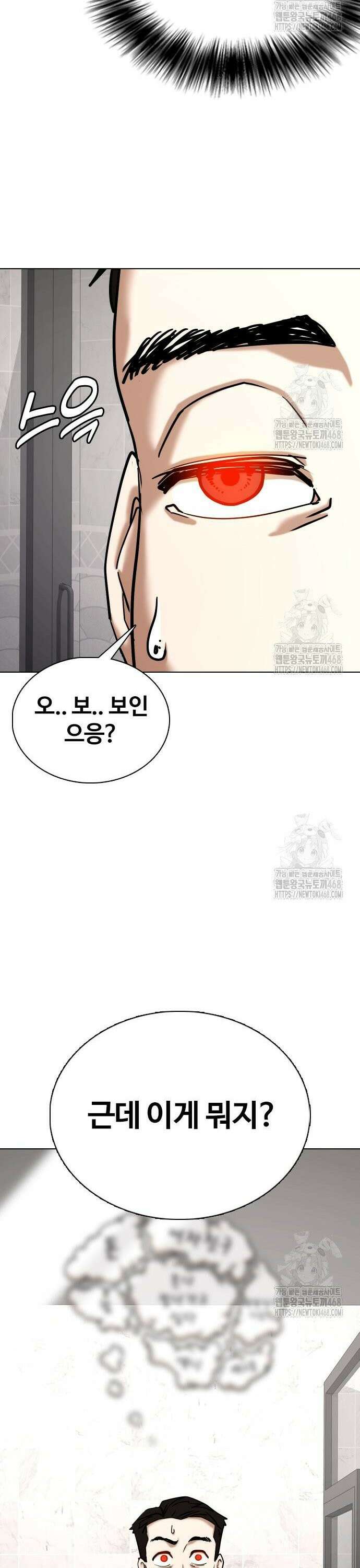 욕망일기Deep 145화． 욕망렌즈(1)_욕망상점 32