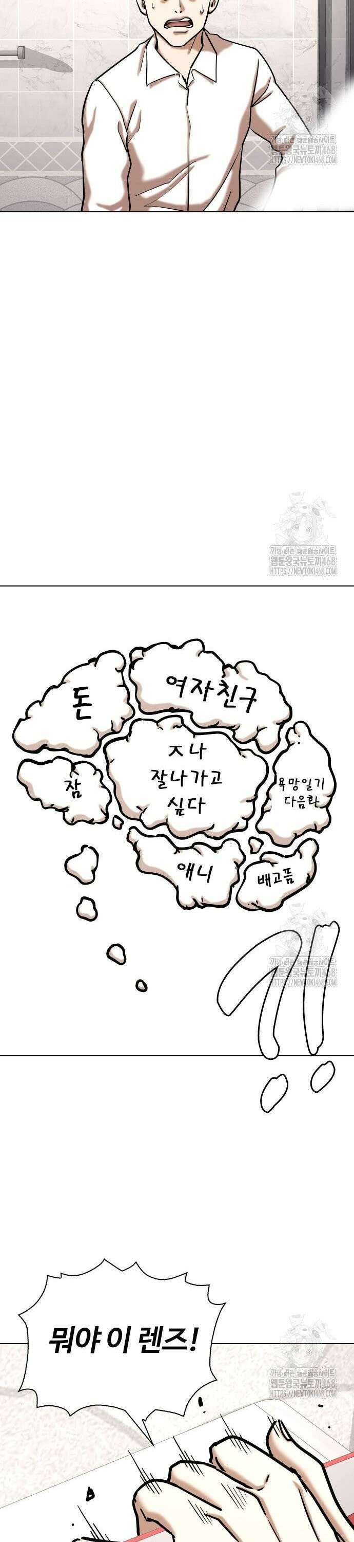 욕망일기Deep 145화． 욕망렌즈(1)_욕망상점 33