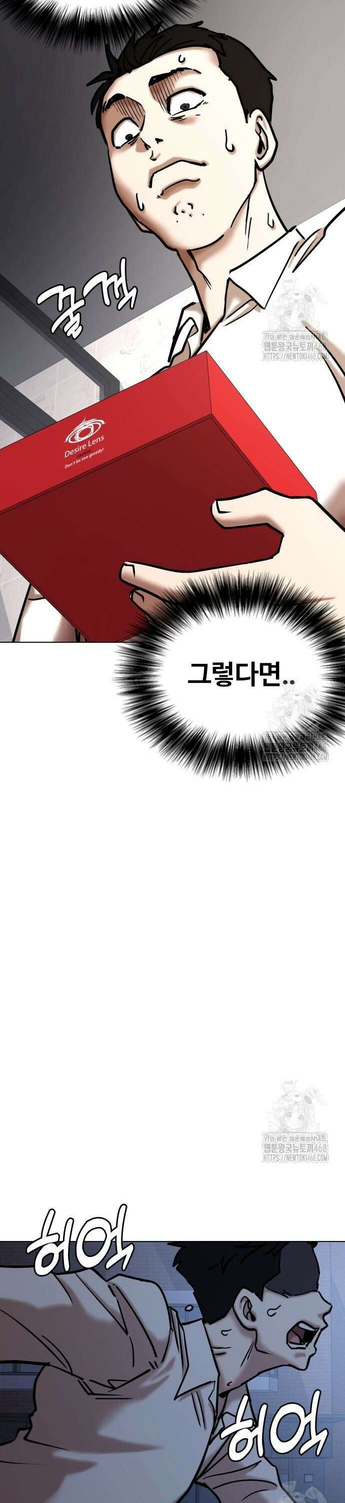 욕망일기Deep 145화． 욕망렌즈(1)_욕망상점 35