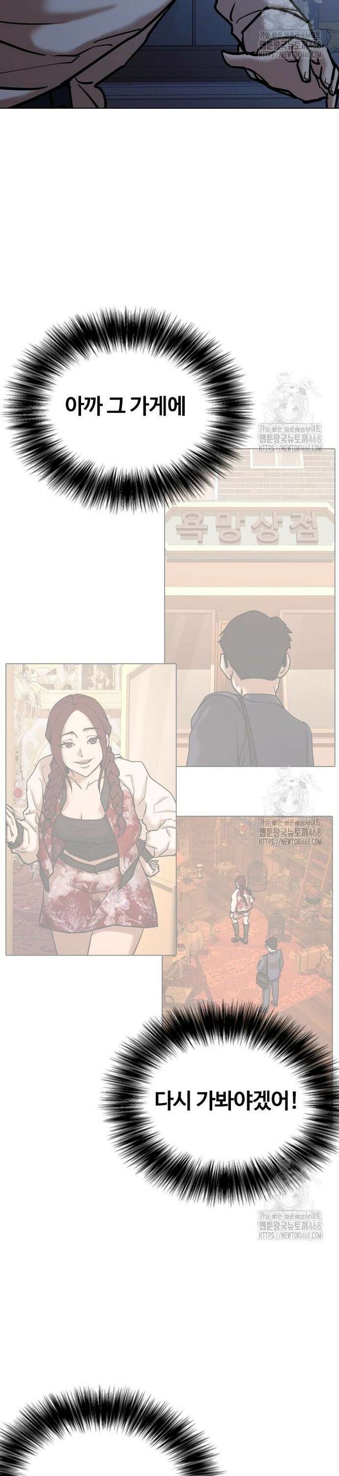 욕망일기Deep 145화． 욕망렌즈(1)_욕망상점 36